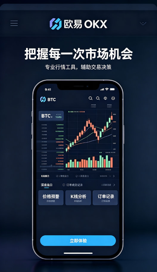 欧交易所app安装理财增值